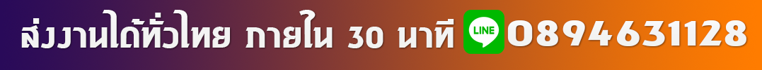 รับจ้างอัดสปอต, รับจ้างผลิตสปอต, รับอัดสปอต, รับทำสปอต, รับผลิตสปอต, อัดสปอต, ทำสปอต, ผลิตสปอต, สปอตวิทยุ, สปอตโฆษณา, สปอตรถแห่, สปอตหาเสียง, สปอตเพลง, สปอตสินค้า, สปอตออนไลน์, จิงเกิ้ล, จิงเกิ้ลสถานี, จิงเกิ้ลเข้ารายการ, ราคาถูก, รวดเร็ว, สินค้าทางการเกษตร ปุ๋ย ยา เคมีเกษตรคุณภาพ, คุ้มค่า, ระดับมืออาชีพ, สปอตด่วน, สปอตเลือกตั้ง,