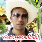 บ่าวเป๊ก (ดีเจยักคิ้ว) ชายแดนเทพา