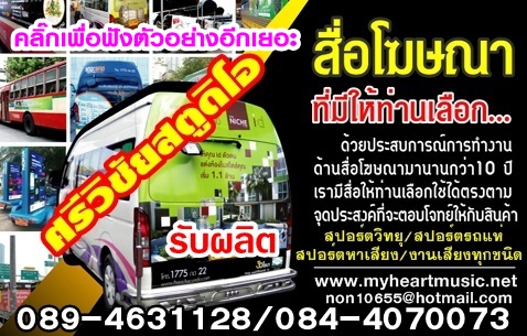 ตัวอย่างสปอร์ตผลงานเรา